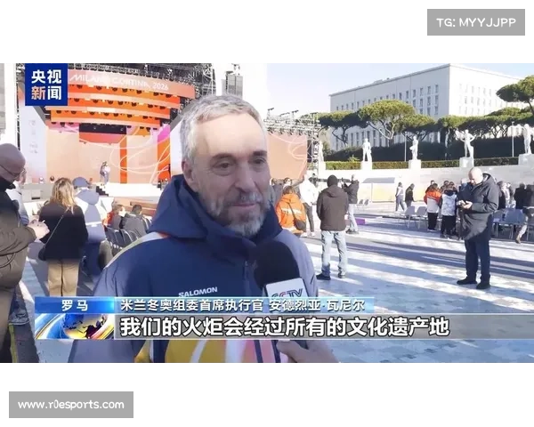 米兰冬奥会火炬本土传递在罗马启动，将穿越意大利300多个市镇